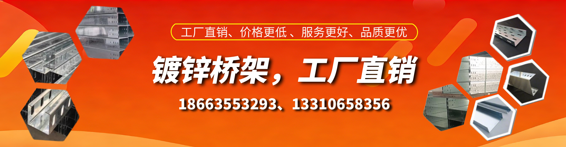 云南镀锌桥架厂家